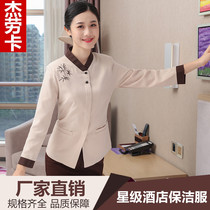 Hotel property cleaning work clothes women long sleeve property hospital restaurant room male cleaning aunt short sleeve autumn and winter clothes