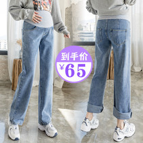 Pregnant women denim wide leg pants spring and autumn fashion loose casual straight trousers Joker tide mother pregnant women belly pants