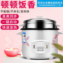 Small rice cooker old-fashioned mini multi-function large canteen commercial extra large household small small two people simple