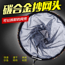 Competitive carbon net head net pocket ultra-light carbon alloy copy net head coating quick-drying anti adhesive hook fly net head fishing gear