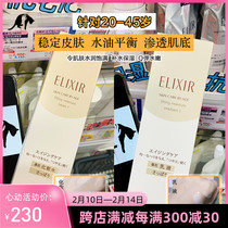 Spot Japanese Assets Hall Yili Silk Water Dairy Water Moisturizing Skin Care Products Excellent Pleasing Living Face Lotion