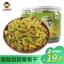 Xiaolin Xianxian raisins 230g canned Xinjiang specialties no-wash casual snacks dried fruit seedless candied raisins