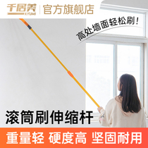 Paint Roller Brushed Cream Lacquered Drum Telescopic Rod Universal Roll Paint Roll Paint Brush Wall Telescopic Rod Thickened Roller Rod