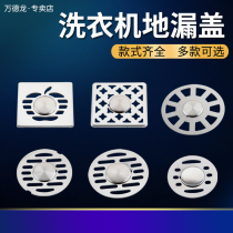 FLOOR DRAIN COVER ROUND TOILET SEWER FLOOR DRAIN FLOOR DRAIN ACCESSORIES STAINLESS STEEL FILTER ANTI-INSECT DEODORIZER INNER CORE LID