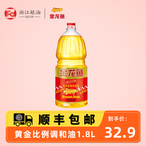 (SF) Golden Arowana Golden Ratio Edible Vegetable Blend Oil 1 8L Drum Edible Oil Flagship Store