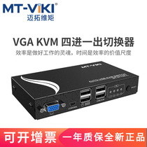 Maitovizi MT471UKL 4-port KVM switch automatic monitor VGA4 into 1 out of switch computer screen