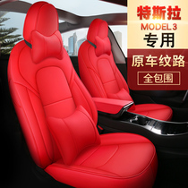 Tesla Tesla model3 modelS ModelX cushion special cushion cover Leather all-inclusive seat cover