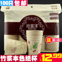 Disposable Kraft Paper Cup 100 Home mid Number of water Drinking Cups Thickened Bamboo Pulp Natural Color Coffee Cupcups