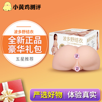  Little yellow chicken thunder masturbates airplane cup slow play famous yin butt silicone doll inverted mold male big ass double hole