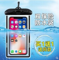 Universal swimming rainproof shell dustproof bag mobile phone waterproof bag diving cover underwater photo transparent water release backpack