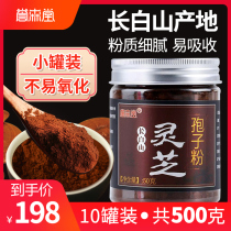 Changbai Mountain Ganoderma Lucidum spore powder 500g small canned super spore powder Toudao Ganoderma Lucidum spore powder in bulk