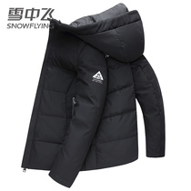 Snow in the fly new fashion hooded youth mid-length thickened down jacket winter wear cold-proof warm casual jacket