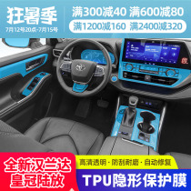 Application 22 TOYOTA FOURTH GENERATION HANLANDA TPU INTERIOR PROTECTIVE FILM CROWN LAND RELEASE SPECIAL TRANSPARENT PROTECTIVE FILM