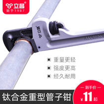 Pipe pliers large universal multifunctional small water pipe pliers household pipe wire pliers plumbing universal wrench pipe pliers