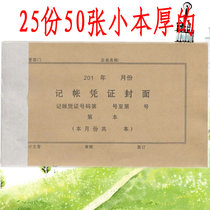 Accounting voucher cover good accounting voucher cover accounting voucher cover accounting voucher cover 30K-21*12 5