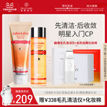 (Double 11 pre-sale) City doctor went to blackhead suit shrink pore water emulsion repair facial care set women