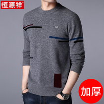 Hengyuanxiang spring and autumn mens wool-containing knitwear Mens striped sweater Young and middle-aged round neck bottoming shirt winter clothes