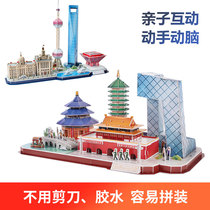 Architectural Model Assembled Three-dimensional Tiananmen Oriental Pearl diy Handmade Educational Toy Puzzle 3-6-8 Years Old