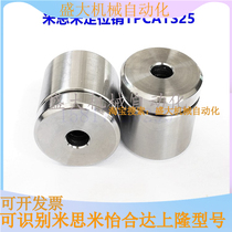 Conical limit block TPCATS25 positioning pin Mithrice limit block sunken hole type short conical positioning pin