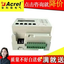 Exploits Ancori ARCM300T-Z-2G GPRS wireless communication multifunction electric meter for electric detectors