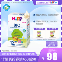 Germany HiPP Organic BIO Infant Formula 1 stage 600g(suitable for more than 12 months)