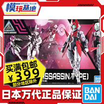 Spot Wandai 30MM 30 min 30 min 1144 EXM-F7a Spinati assassins