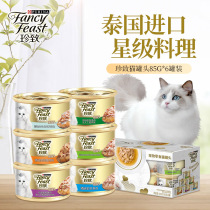  Zhenzhi cat canned imported 85g*6 cans of adult cats and kittens fattening tuna meat nutritious snacks staple food cans