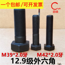 12 Grade 9 Fine Teeth External Hexagon Screw Filament Screw Fine Buckle Bolt M39 * 2 M42 * 2x100x120x150