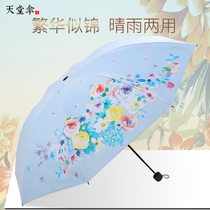 Paradise umbrella Anti-UV sun umbrella Sunscreen vinyl umbrella Folding parasol womens ultra-light fashion rain and rain dual-use umbrella