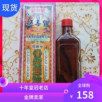 Hong Kong imported five poison Emperor Bone thorn Spirit Oil 40ml cervical spine shoulder sciatic bone thorn sprain to relieve dampness swelling and pain for external use