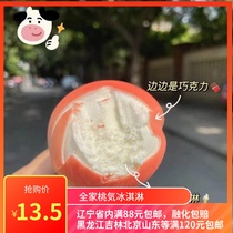 The whole family with the same peach ice cream Red Flag Peach Air ice cream Net Red Peach Peach New 75g