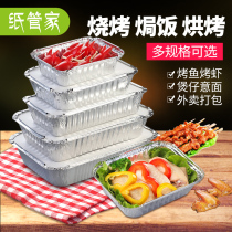 Square Lid Commercial Home Rectangular Disposable Aluminum Foil Packaging Boxes for Tin Carton BBQ Baking Oven