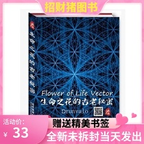 (Spot 2020 New Edition) Ancient Secret of the Flower of Life Melkabah Revised Spiritual Books