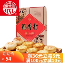 Daanxiangcun Beijing eight pieces 800g snacks specialty pastry gift box snack snack snack snack snack snack
