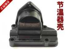 Quanchai 490 480 485 diesel engine thermostat shell