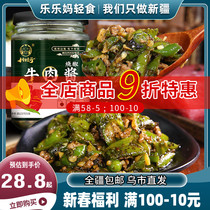 Xinjiang Chuan Wall Chin Pepper Sauce Mixed Sauce Farmer Made a Homeat Meals Spicy Mixed Sauce