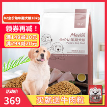 Dog Food Macton Golden Classic Milk Fragrant Young Dog Special Imported Raw Material Natural Grain Milk Cake 10kg teddy gold Mao and so on