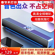 Sony Sony Computer Speaker Desktop Home Strip Bluetooth Suitable for Overweight Subwoofer Notebook Cable USB Active Multimedia Influence Desktop High Sound Quality Color Light Speaker