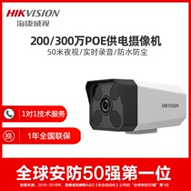 Hikvision Network Camera 2 million poe commercial connectivity to remote mobile phone HD night vision outdoor monitor