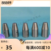 Punching machine hole discharge motor Jinma Baoma machine guide nozzle outer diameter 12 Length 25 0 2~1 0