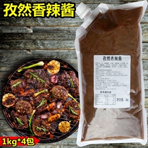 Shubi cumin spicy sauce 1kg * 4 packets cumin sauce barbecue sauce spicy barbecue sauce dressing