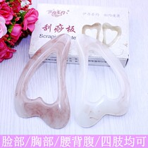 Scrape plate facial face Eye Special scraper beauty artifact female whole body General chest plank bar dredge meridians