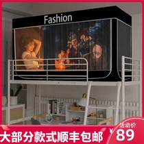 Student dormitories anti-dust shading bed curtain mosquito net one-piece upper bunk bed with stent girl college dorm room under-bed mantle