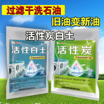 Activated carbon carbon carbon clay dry cleaning petroleum agent dry cleaners special petroleum filter powder petroleum cleaner purification Petroleum