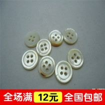 Thin-edged four-eyed white butterfly shell buttons 10mm11 5mm shirt T-shirt high-grade shell buttons colorful light