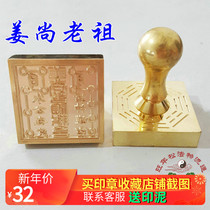 Taoist seal bronze seal method printed Taoist seal Taoist Jing Shang Lao Zu seal