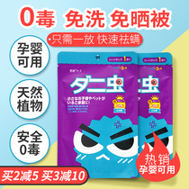 Japanese jp yes wild mites mite removal patch household bedding quilt mattress sofa single