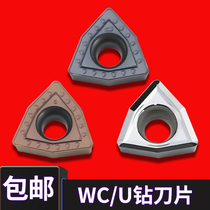 BOEN u zuan blade WCMX030208 040208 050308 06T308 080412 stainless steel