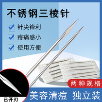 Mitsubishi needle powder tub Blood Mitsubishi needle beauty salon acne needle nonpox prickle stainless steel pin knife cq