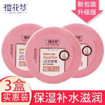 Sakura dream urea cream 100g moisturizing hydration moisturizing anti-chapping mild cream Hand cream cream for men and women hand cream